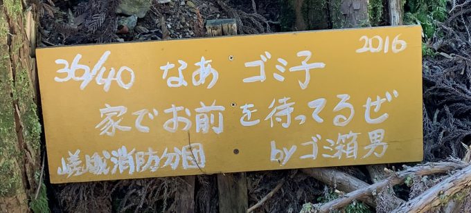 愛宕山　嵯峨消防分団　36/40
