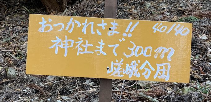 愛宕山　嵯峨消防分団　40/40