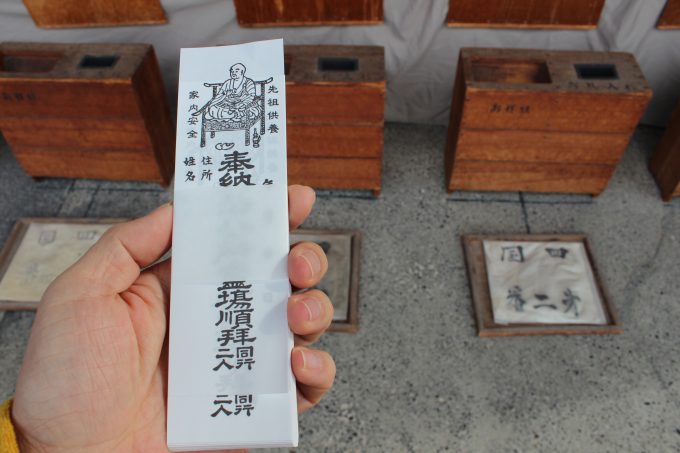 お札を納める様子