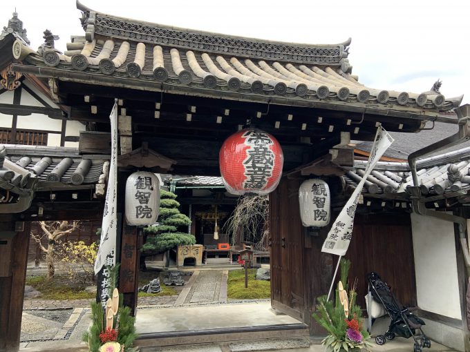 東寺　観智院