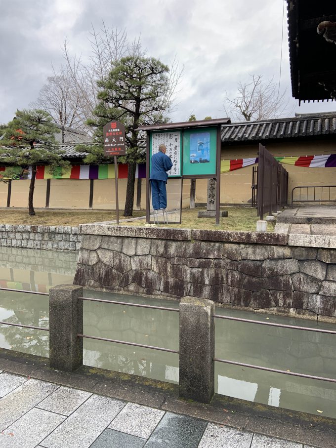 東寺