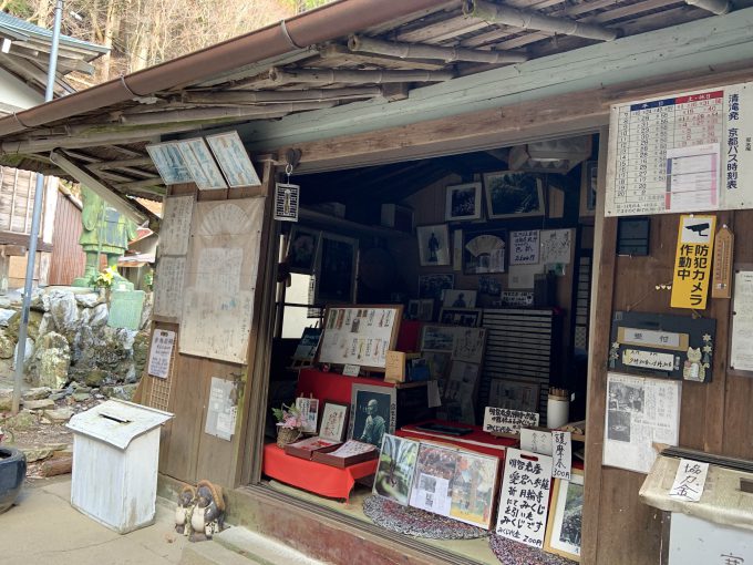 月輪寺　社務所