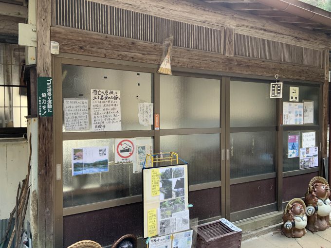月輪寺　存亡の危機に立ち募金のお願い