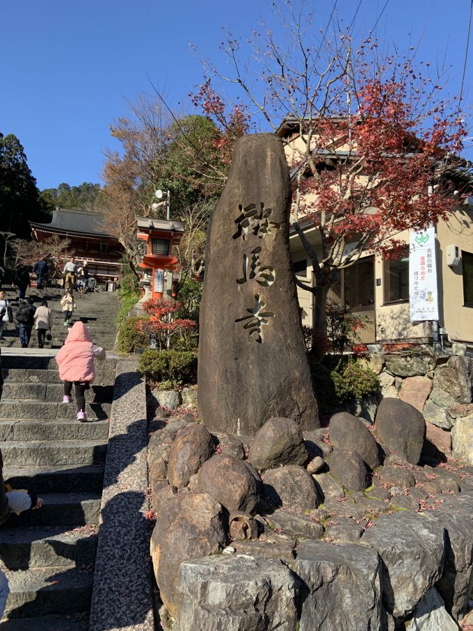 鞍馬寺 入り口