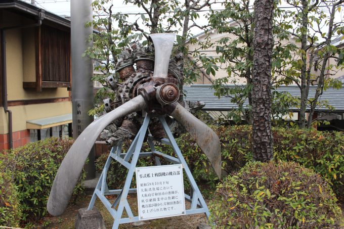飛行神社　零式艦上戦闘機の機首部