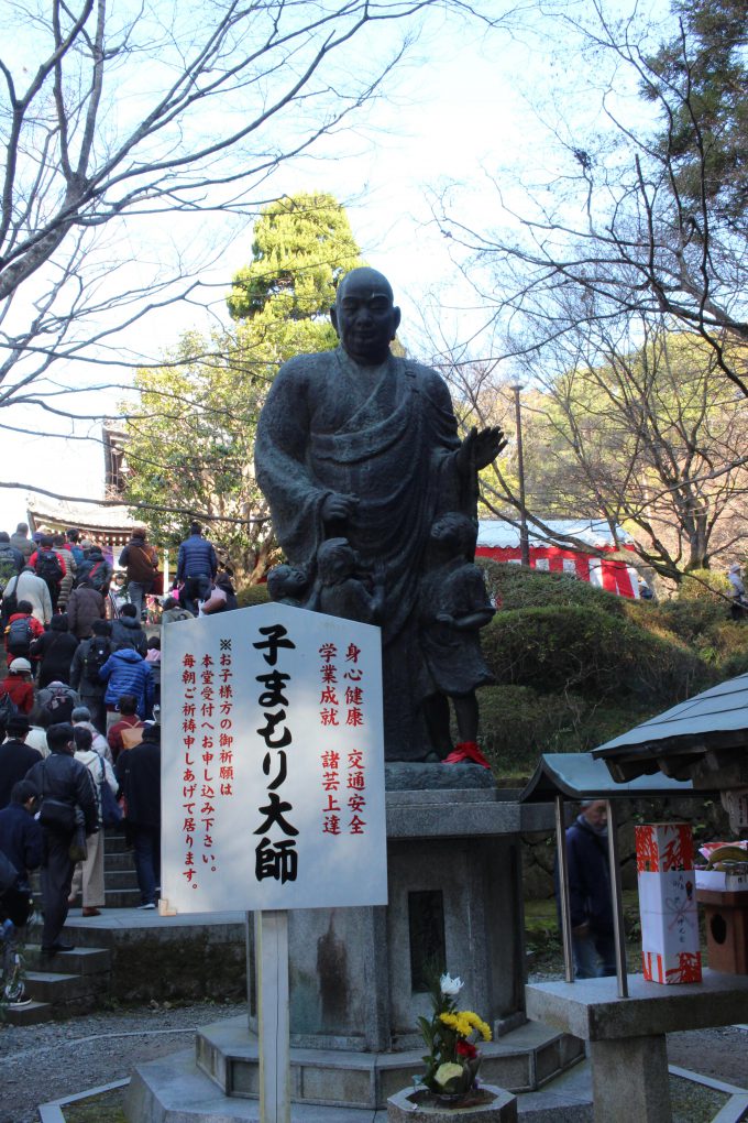 子まもり大師