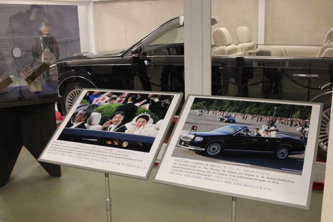 祝賀御列の儀　パレード車　案内版