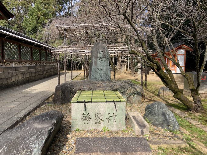 御香宮　御香水石碑