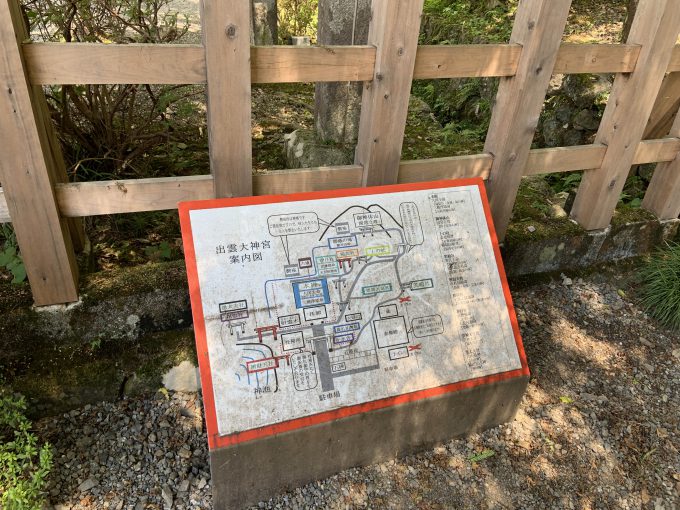 出雲大神宮　案内板