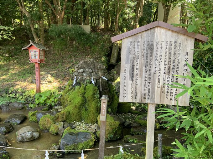 出雲大神宮　真名井のいずみ