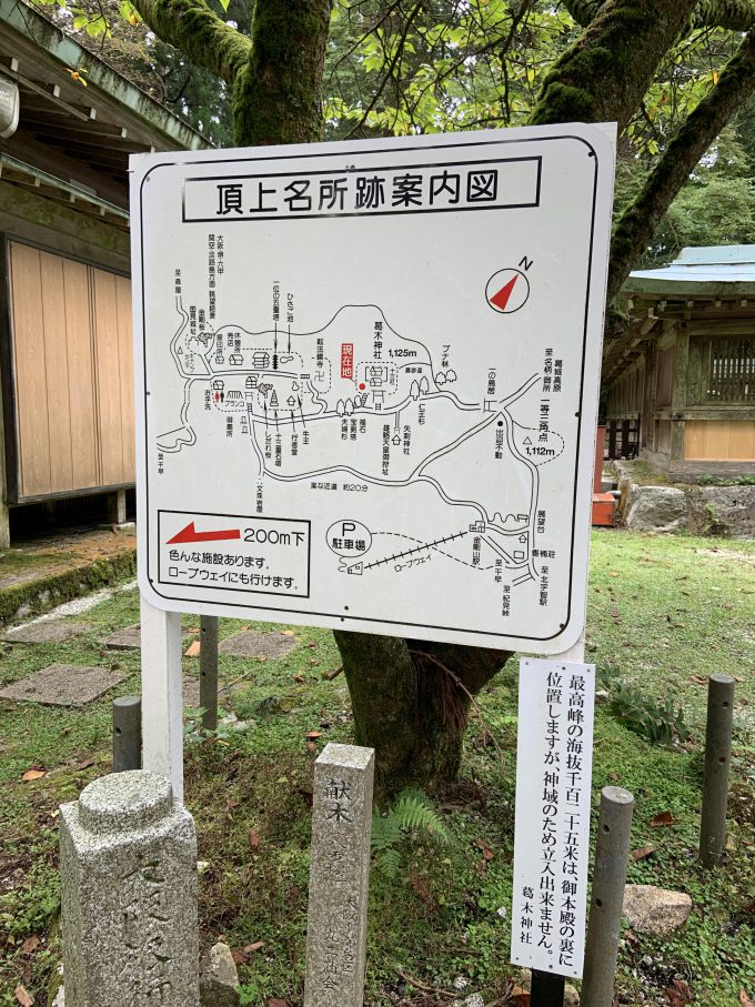 金剛山頂案内図