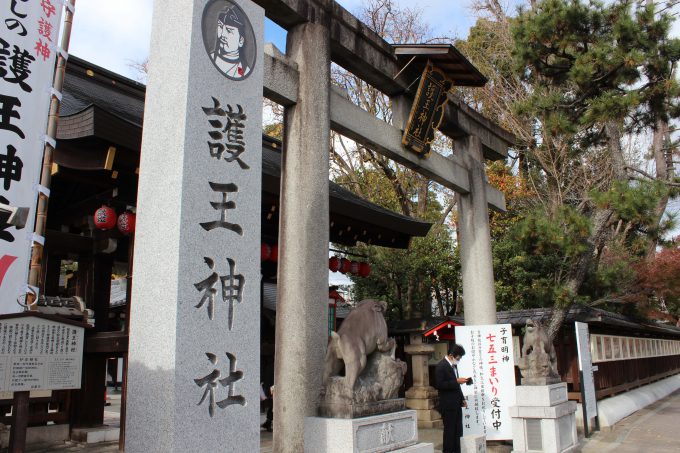 護王神社