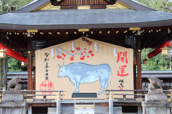 護王神社大絵馬