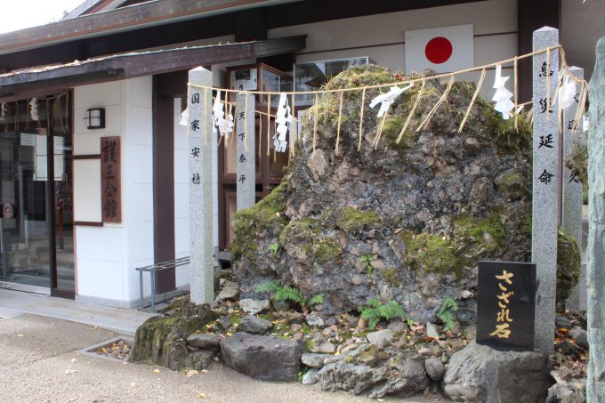 さざれ石