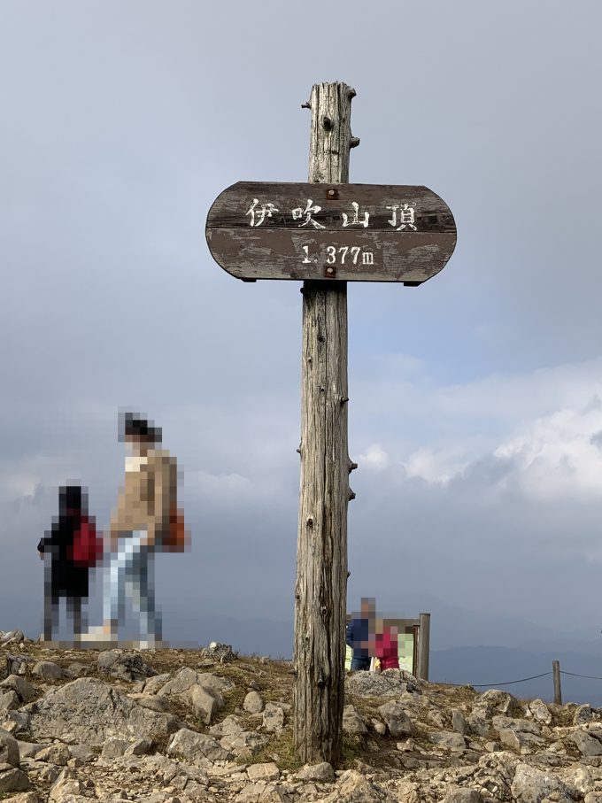 伊吹山 山頂標識