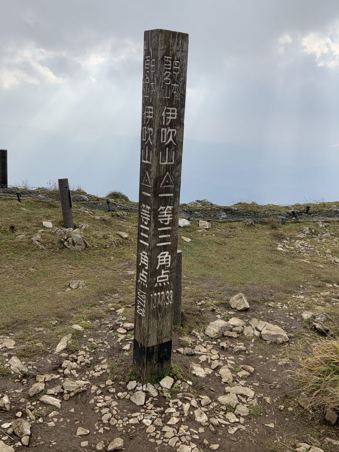 伊吹山 三角点