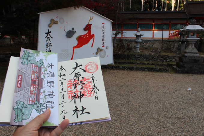 大原野神社御朱印
