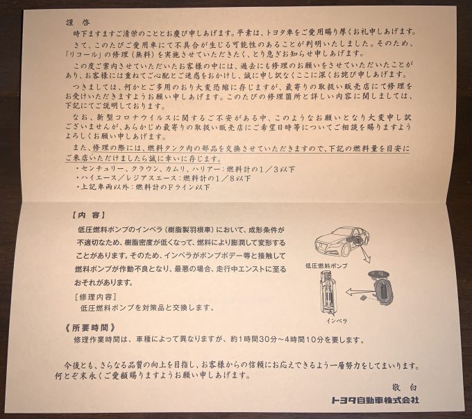 エスクァイアリコール案内