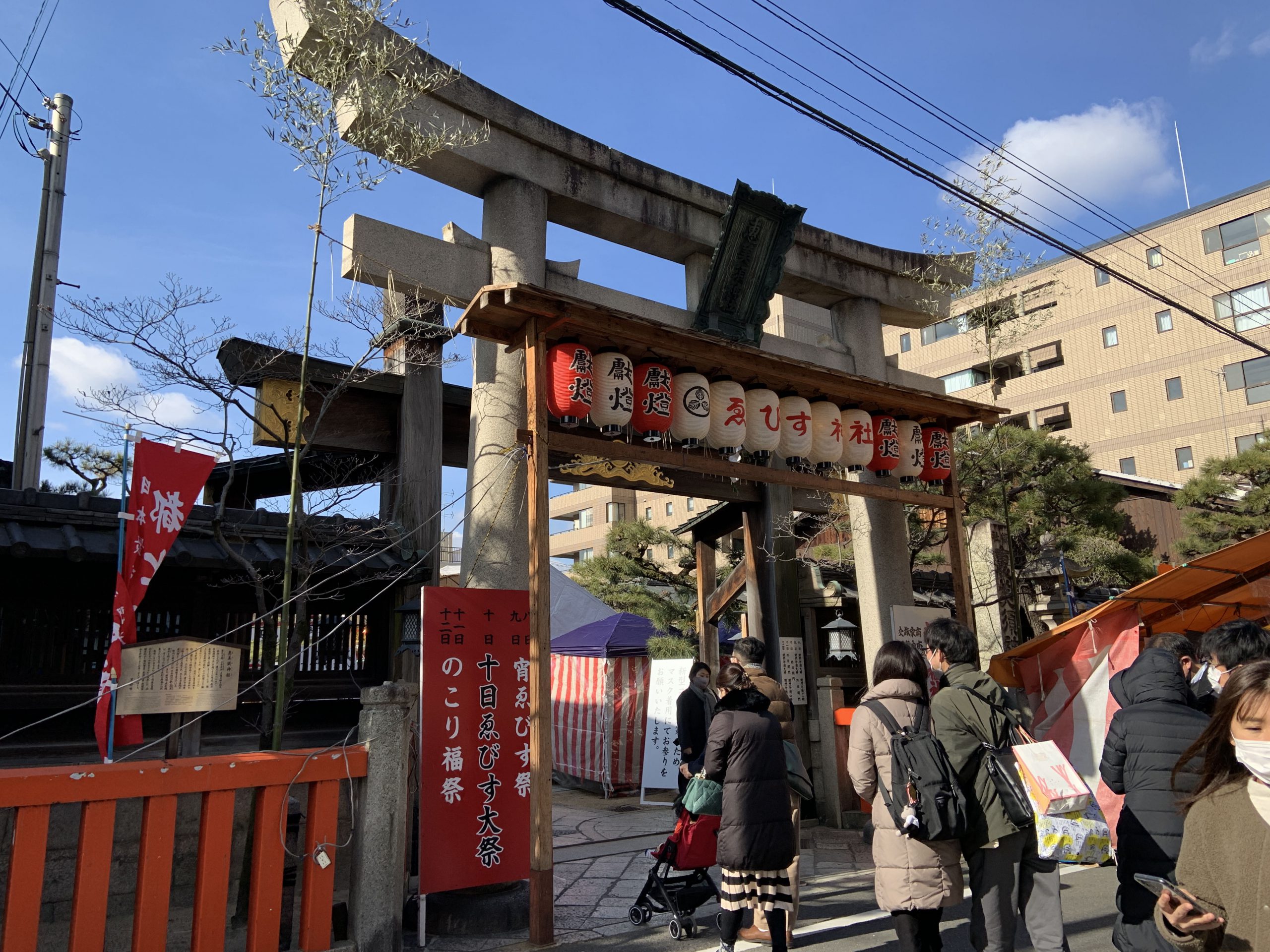 京都ゑびす神社の鳥居