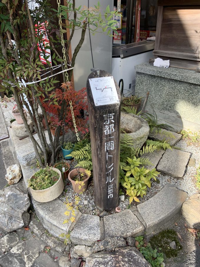 京都一周トレイル東山コース10番