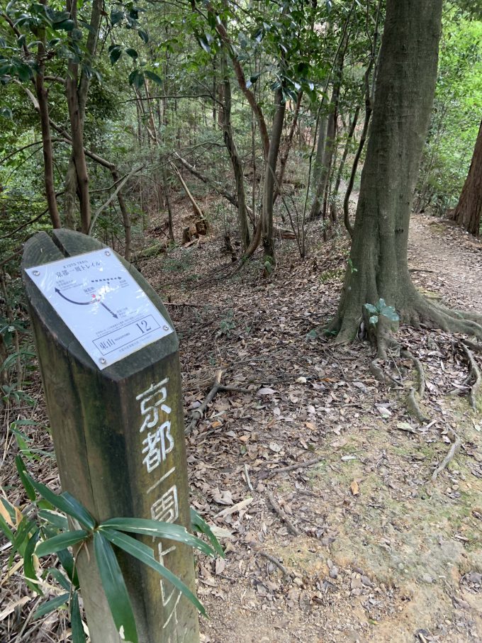 京都一周トレイル東山コース12番