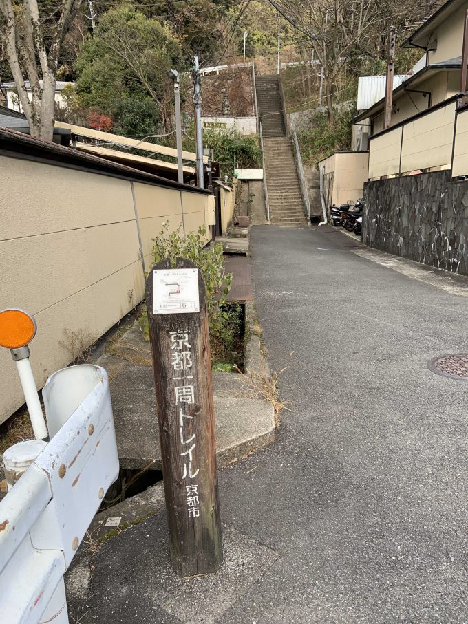 京都一周トレイル東山コース16-1番