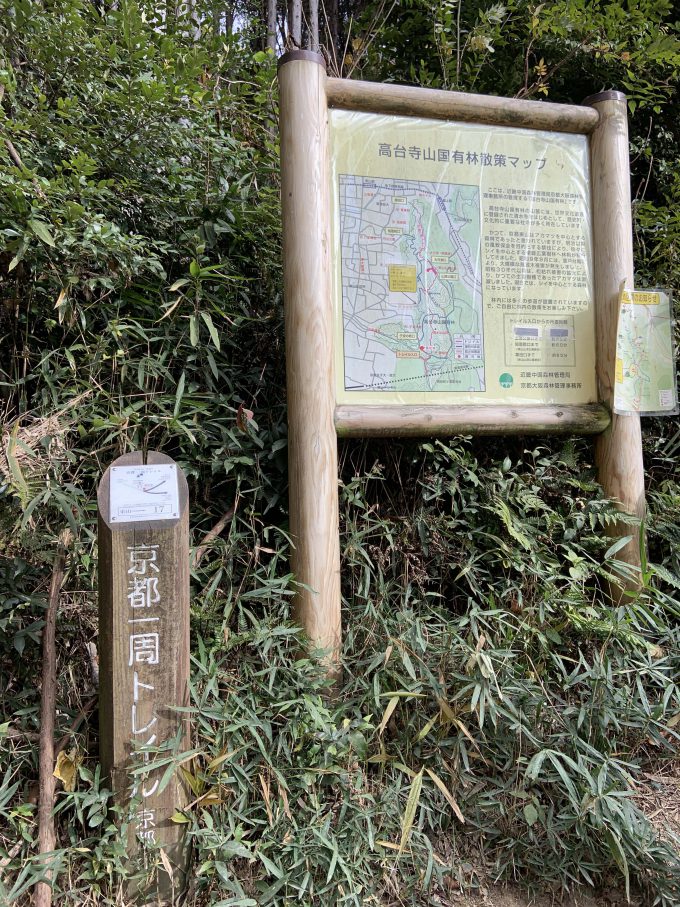 京都一周トレイル東山コース17番