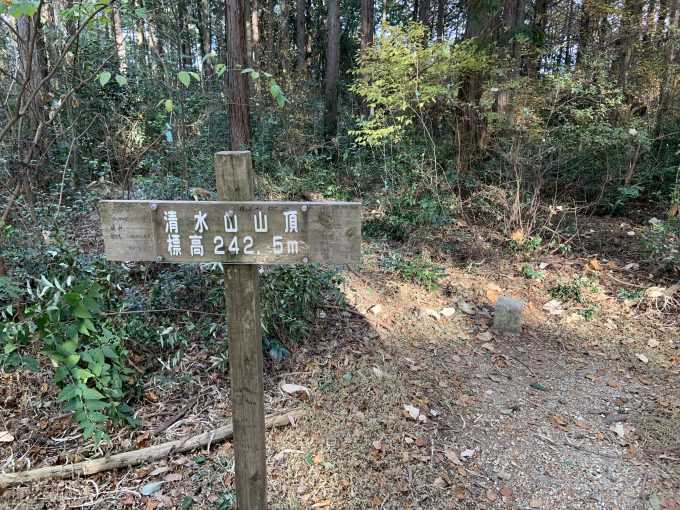 清水山山頂