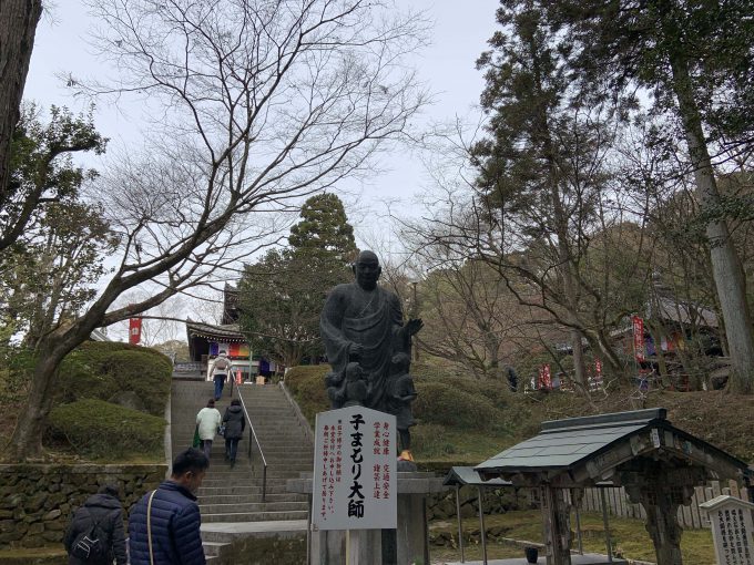 子まもり大師