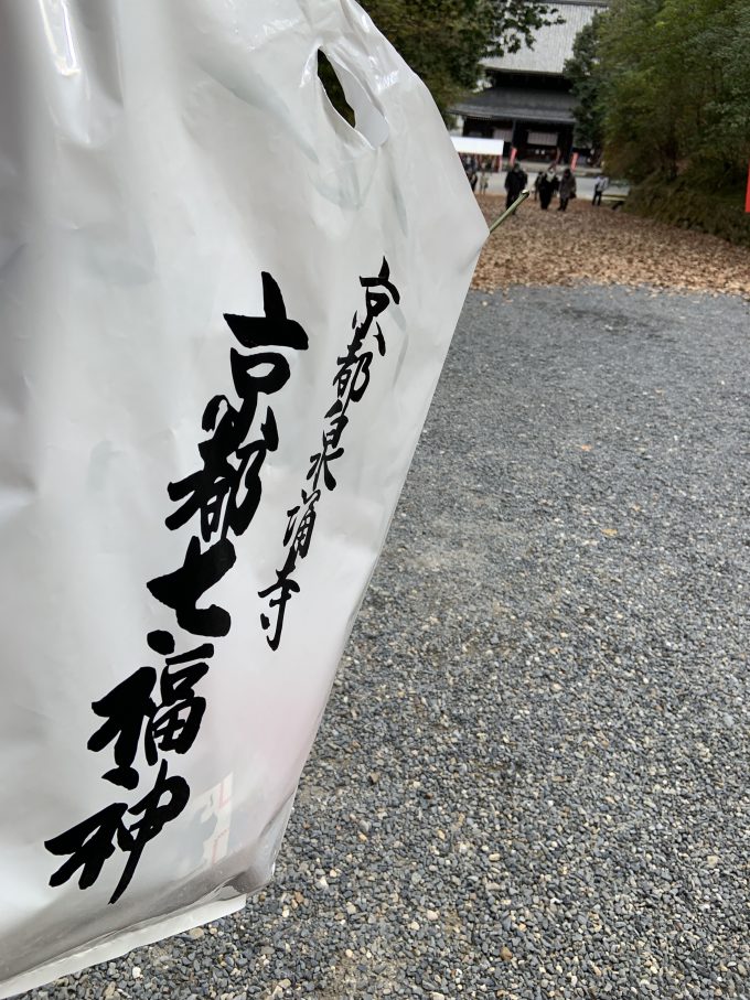 泉山七福神巡り