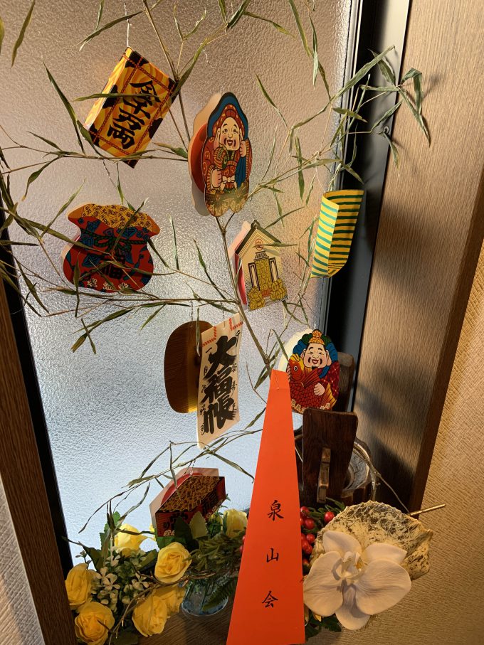 泉山七福神巡り福笹