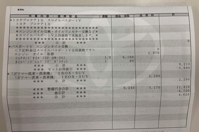 納品請求書