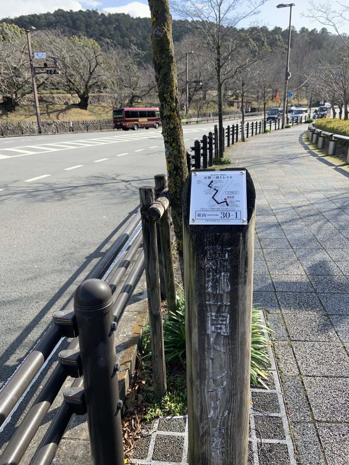 京都一周トレイル東山コース30-1番