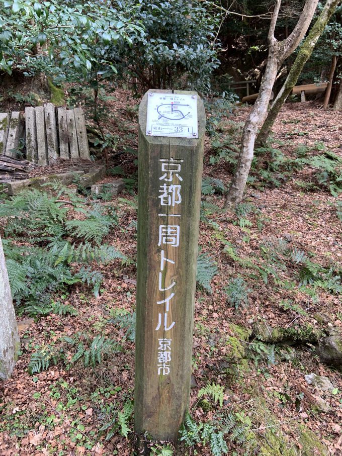 京都一周トレイル東山コース33-1番
