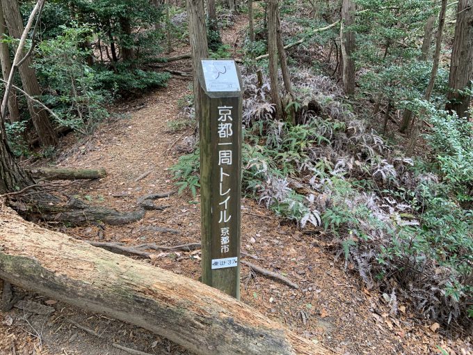 京都一周トレイル東山コース37番