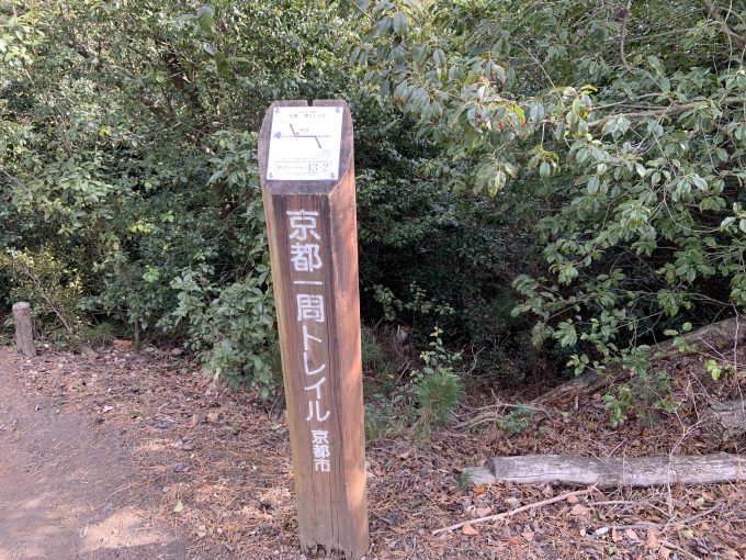 京都一周トレイル東山コース43-2番