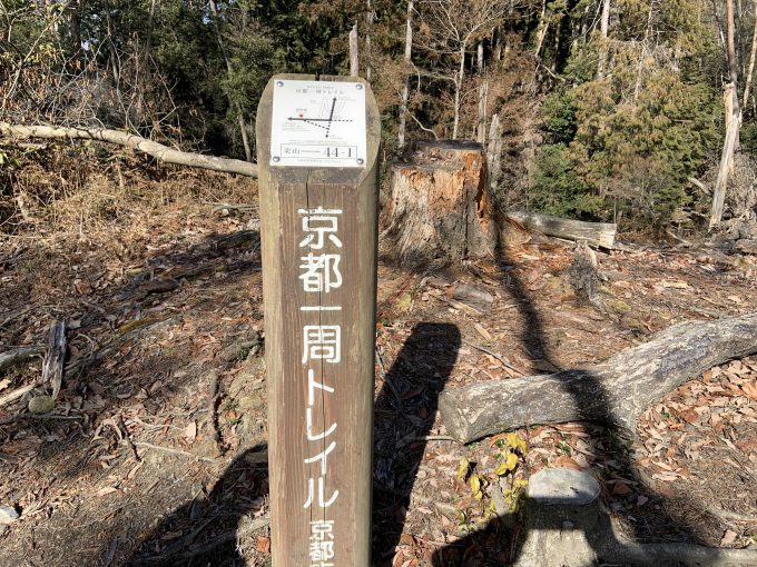 京都一周トレイル東山コース44-1番
