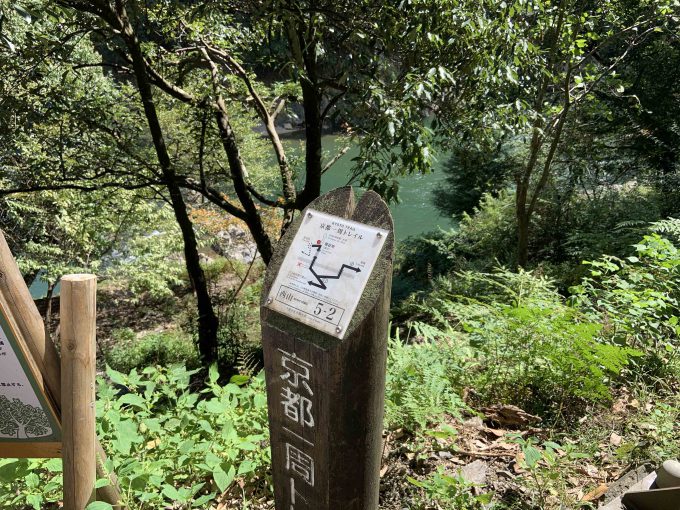 京都一周トレイル西山コース5-2番
