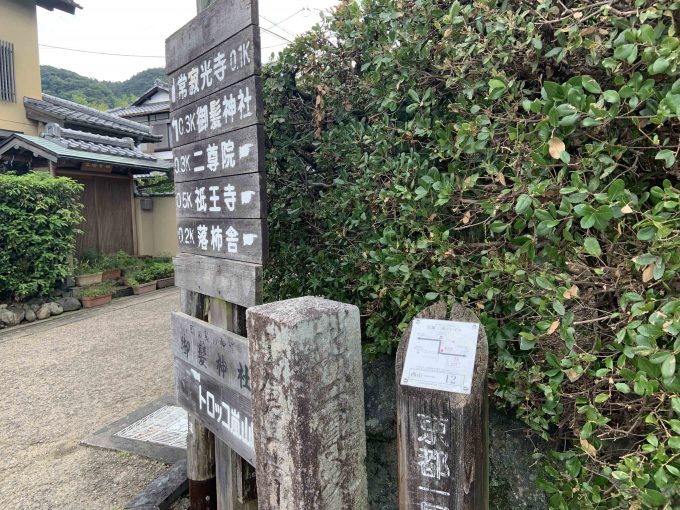 京都一周トレイル西山コース12番