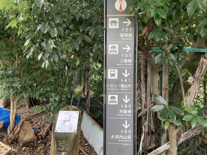 京都一周トレイル西山コース13番