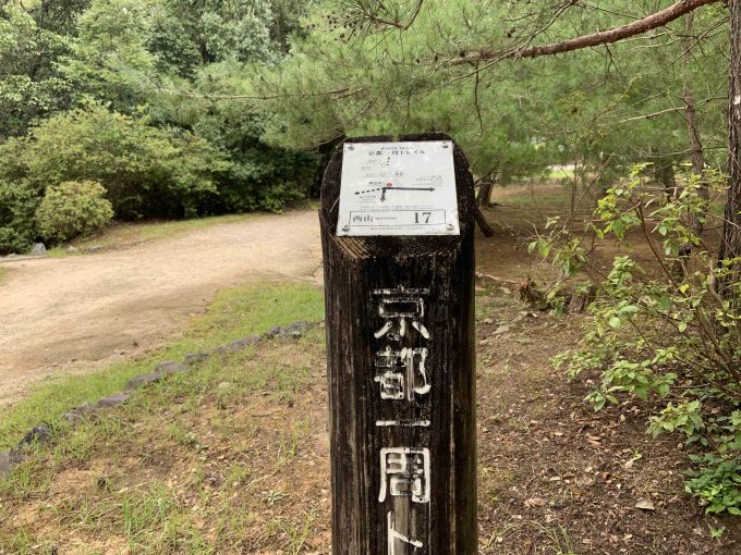 京都一周トレイル西山コース17番