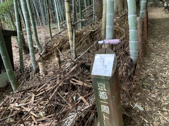 京都一周トレイル西山コース27番