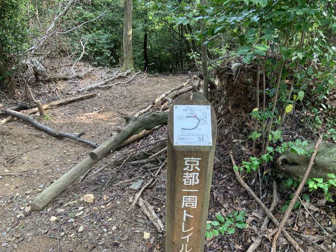 京都一周トレイル西山コース34番
