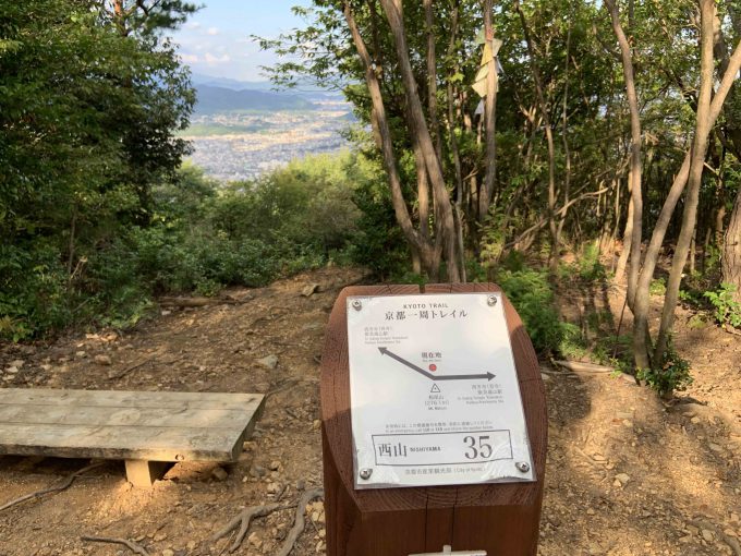 京都一周トレイル西山コース35番