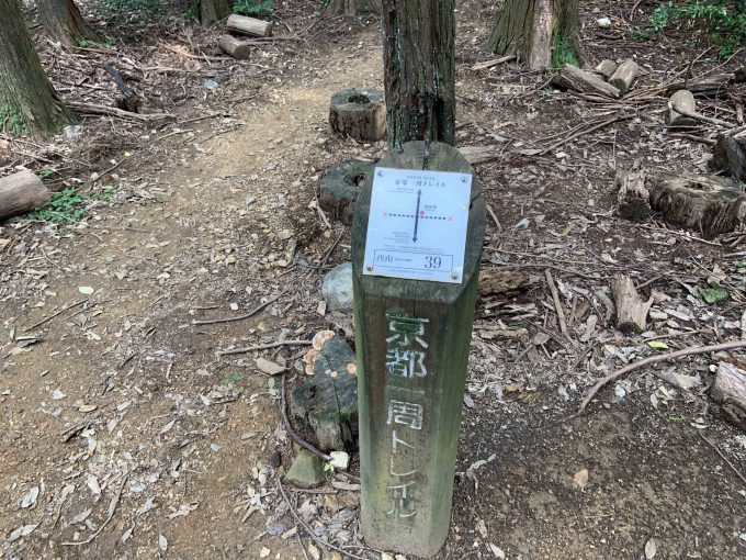 京都一周トレイル西山コース39番