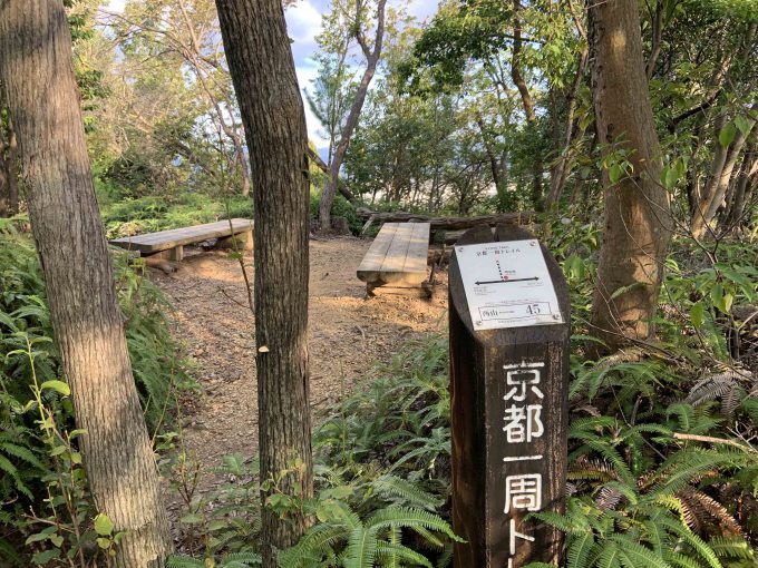 京都一周トレイル西山コース45番