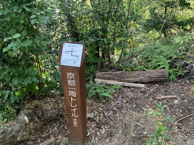 京都一周トレイル西山コース47番