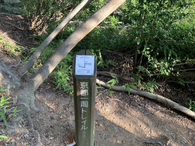 京都一周トレイル西山コース48番