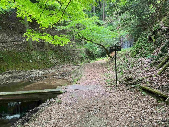 音無の滝 直前の案内板