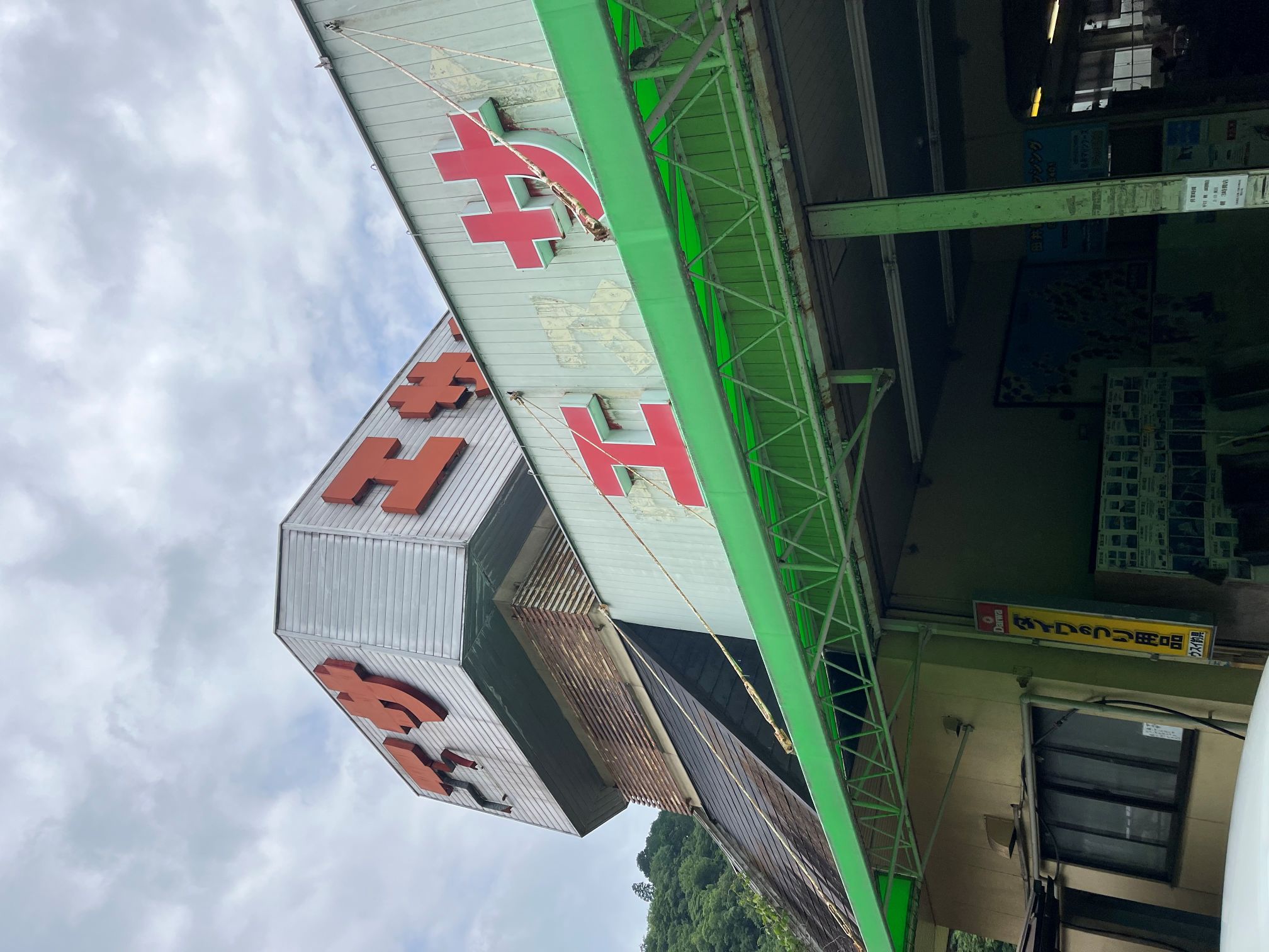 ウスイ釣具店